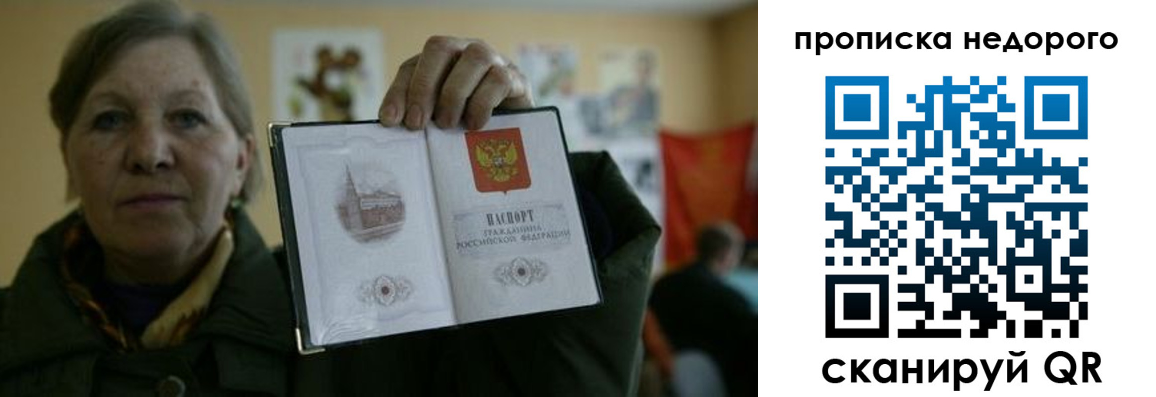 пропишу в квартире в Костромской области