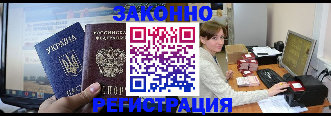 временная регистрация недорого в Костромской области