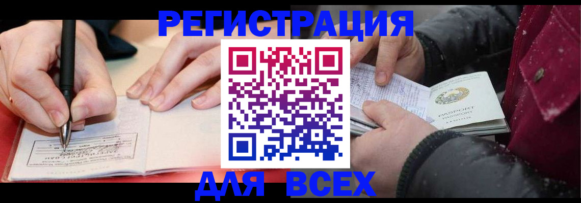 временная регистрация для всех в Костромской области